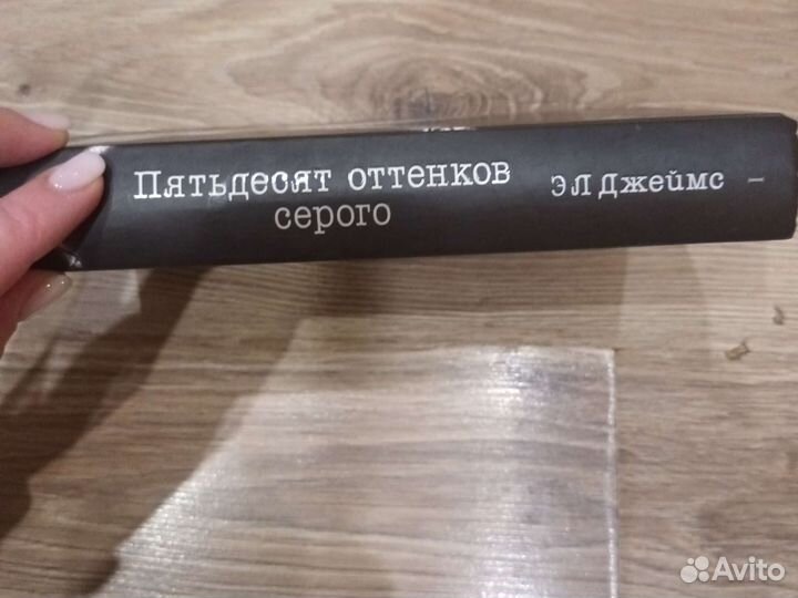 Э. Л. Джеймс 