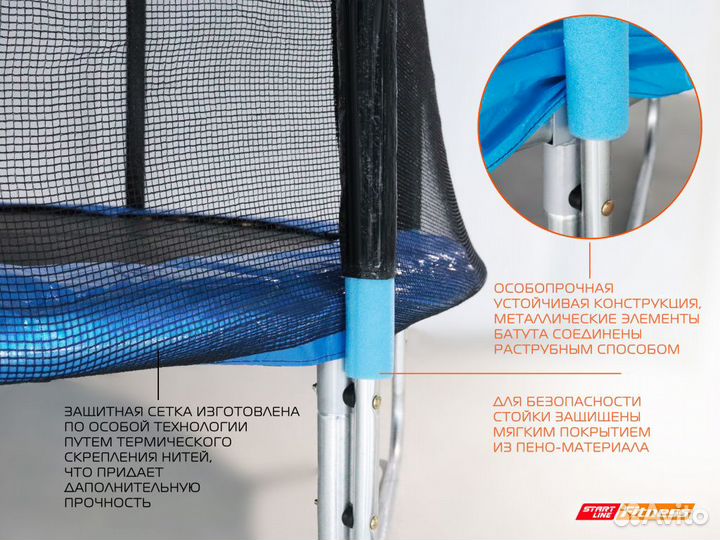 Батут 16 футов с внешней сеткой