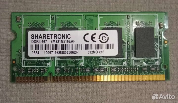 Оперативная память