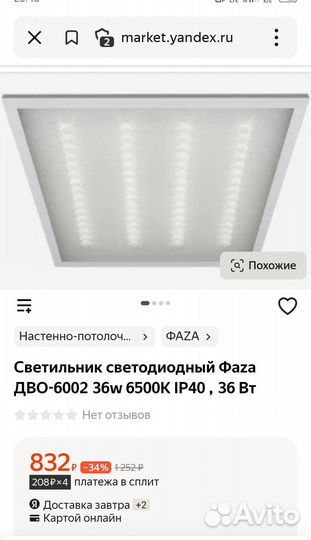 Светильники 5 штук набор