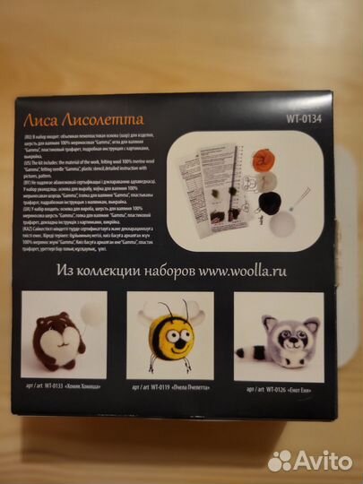 Набор для валяния 