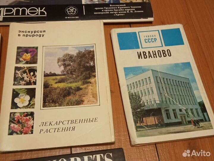 Ретро коллекция : наборы открыток