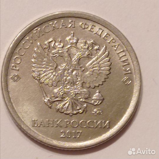 1 рубль 2017 год