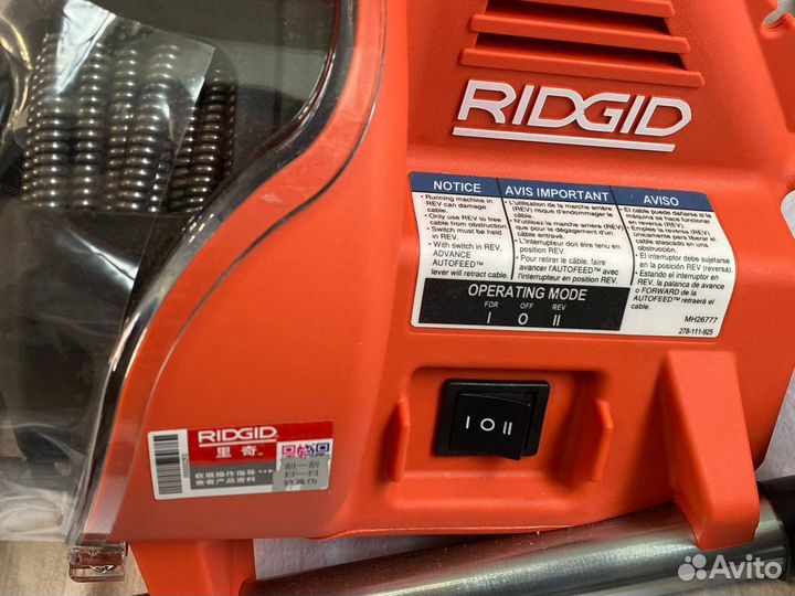 Ridgid R7 Машинка для прочистки канализации