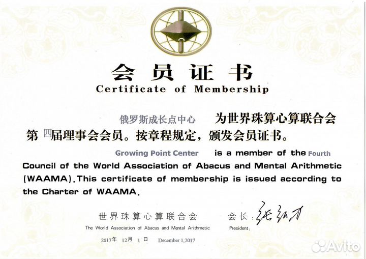 Ментальная арифметика, Скорочтение, Каллиграфия