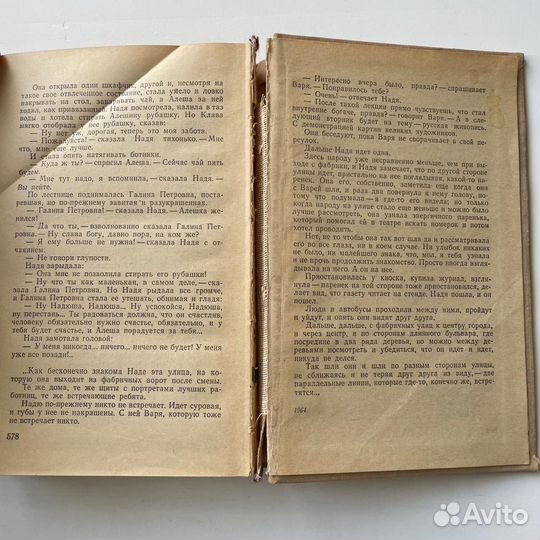 Вера Панова Кружилиха 1973