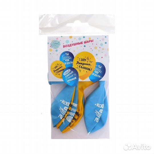 Шар латексный «С днем рождения, сынок», 5 шт, 12