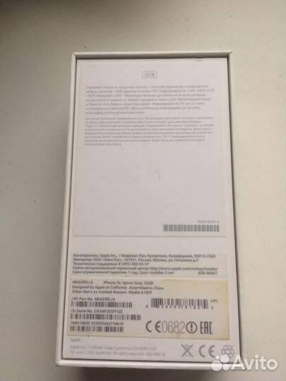 Коробки от смартфона