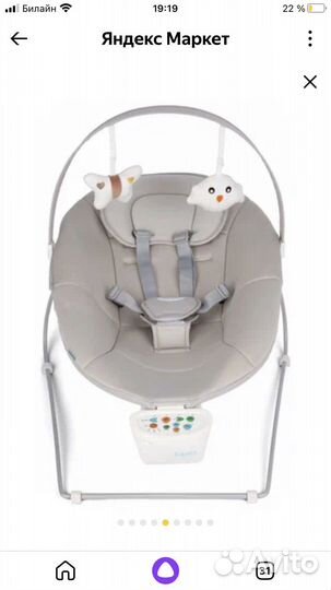 Детские электронные качели nuovita