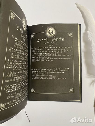 Тетрадь Смерти аниме (Блокнот манга Death Note)