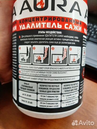 Удалитель сажи