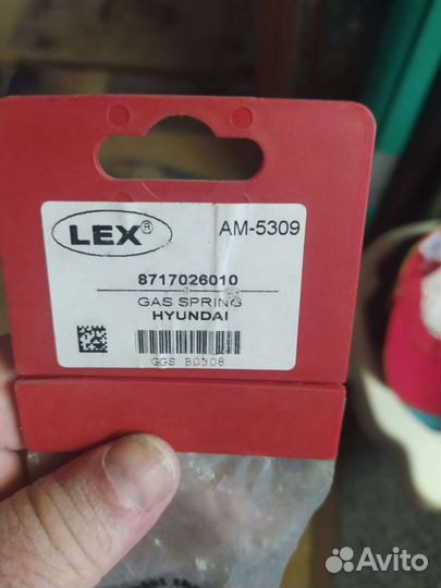 Газовая опора