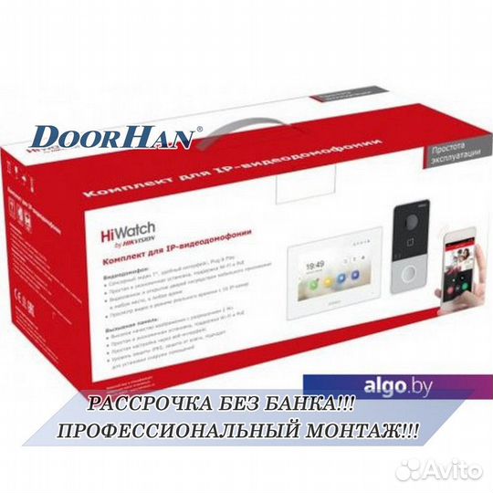 Домофон с удаленным доступом В РАССРОЧКУ