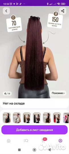 Шиньон на резинке