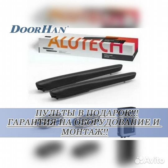 Автоматика под ключ