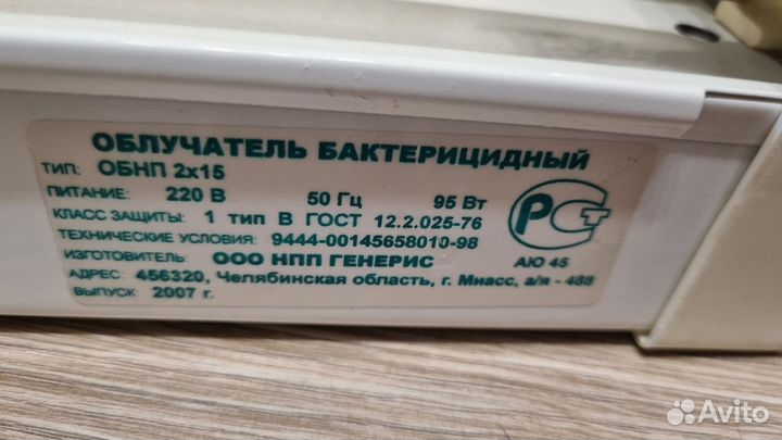 Лампа бактерицидная (облучатель)