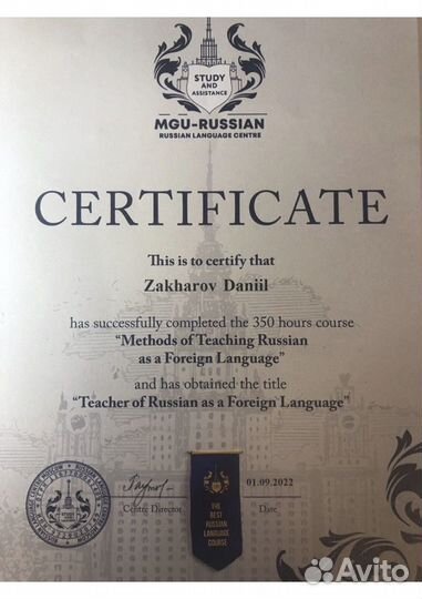 Русский язык как иностранный