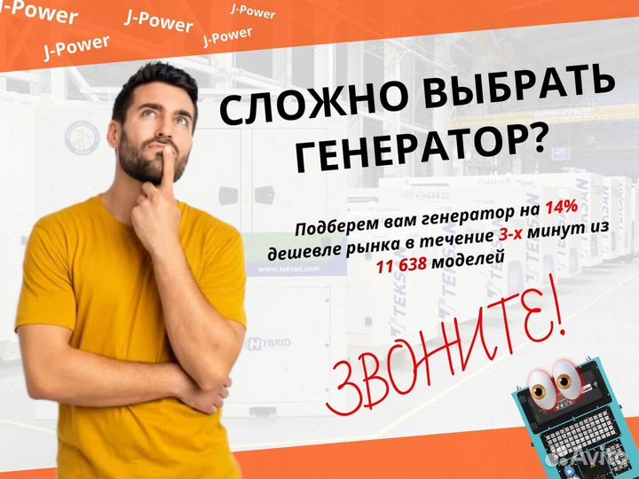 Дизельный Генератор с доставкой