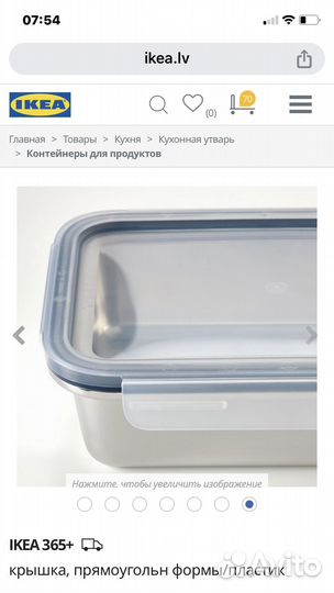 Новые крышки икеа 365+.Разные