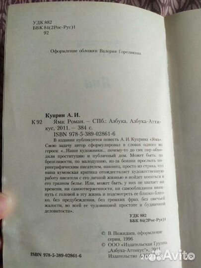 Книга Александр Куприн 