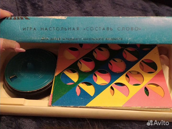 Настольная игра СССР 