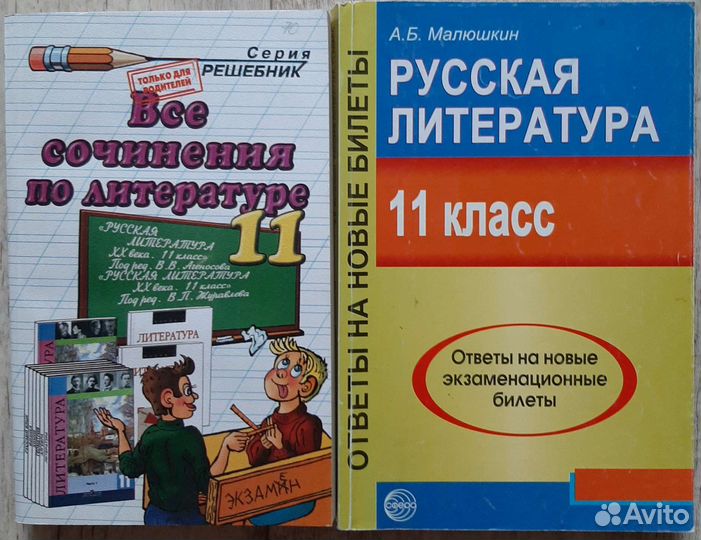 Учебники по русскому яз., литература