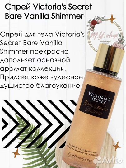 Victoria's Secret Bare Vanilla Shimmer