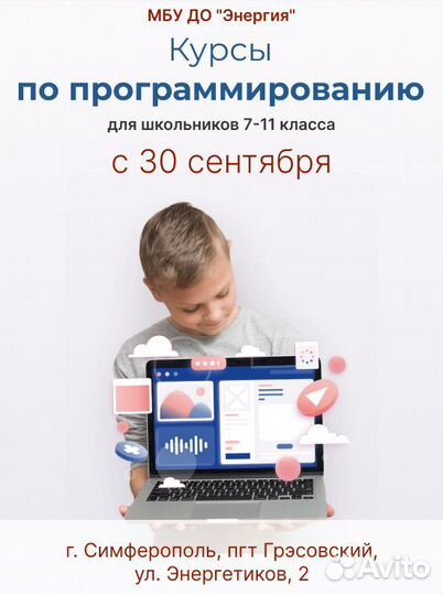 Курсы по программированию