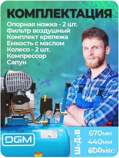 Компрессор воздушный 2.2 кВт 50л DGM