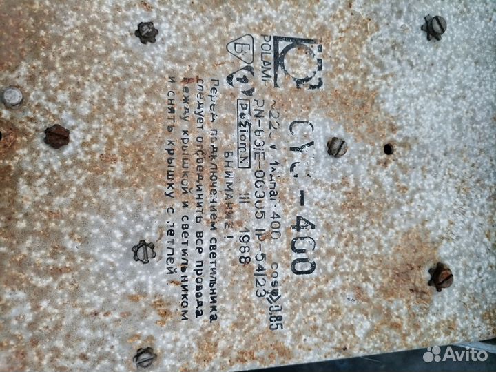 Фонарь уличный на столб