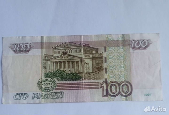 Купюра