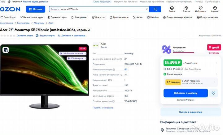 Монитор Acer 27 IPS SB271bmix full hd freeSync