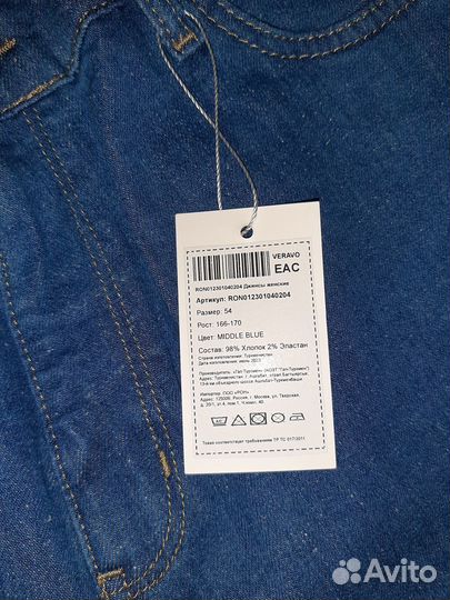 Джинсы 54 размер новые