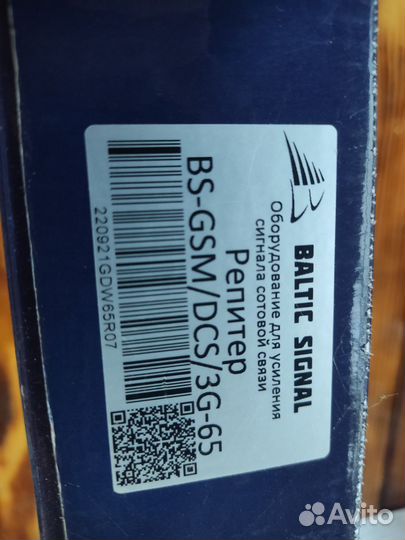 Репитер для усиления связи и интернета