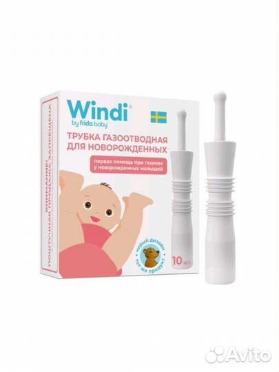 Газоотводная трубочка