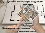 Дизайнер Современный дизайн квартир