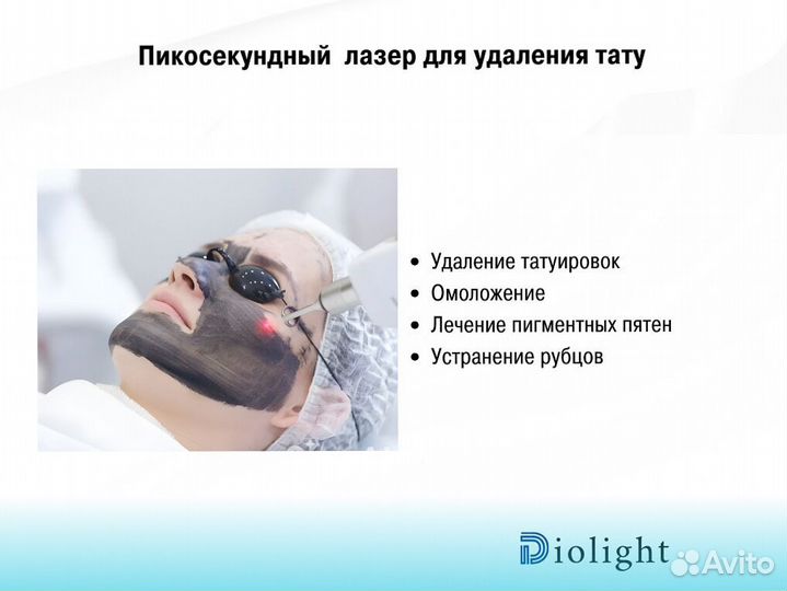 Лазерный аппарат Ultra-Max Plus+2400ak в рассрочку