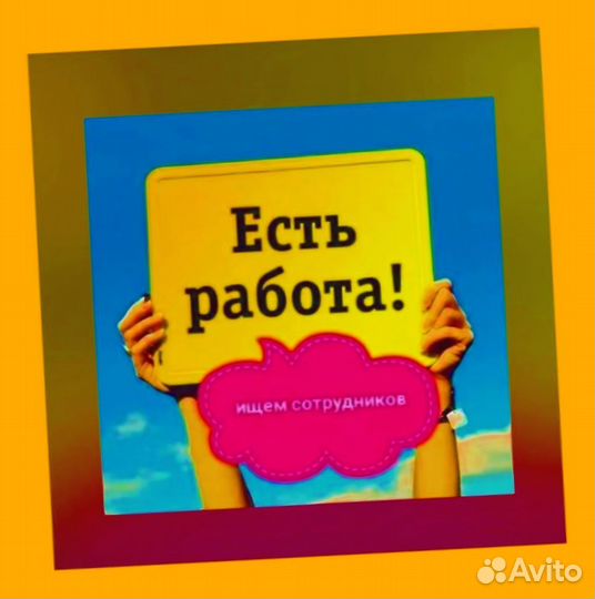 Сборщик Выплаты еженедельно Без опыта /спецодежда /Дружный коллектив