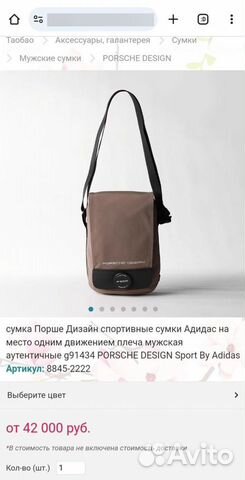 Porsche Design Adidas