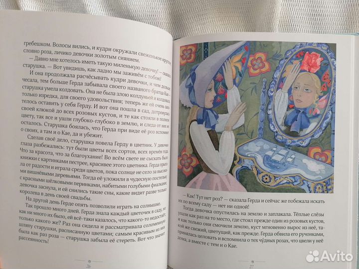 Снежная королева