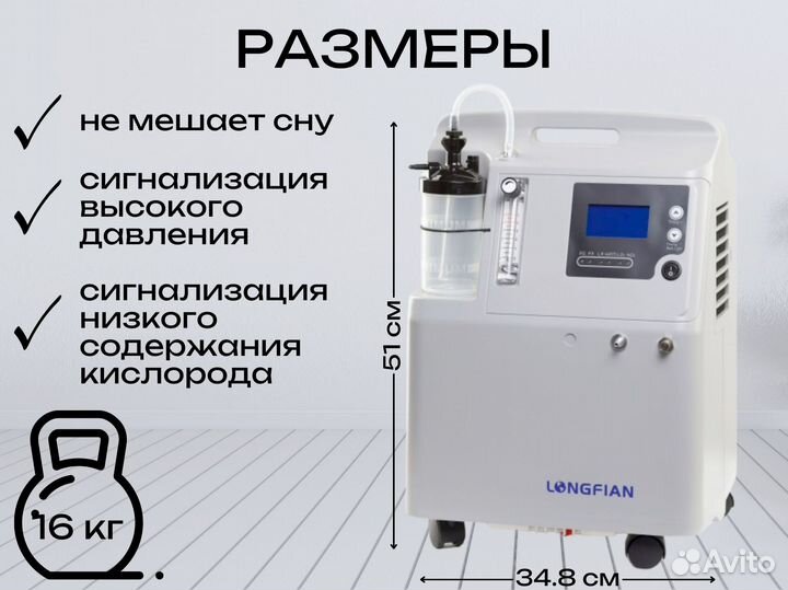 Кислородный концентратор