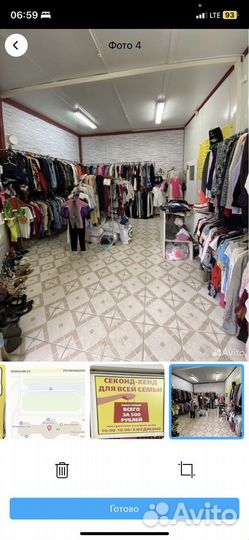 Секонд хенд пакетом