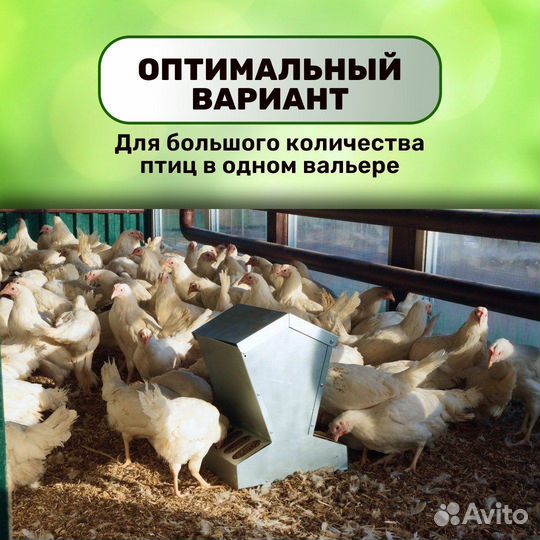 Кормушка бункерная напольная 10кг