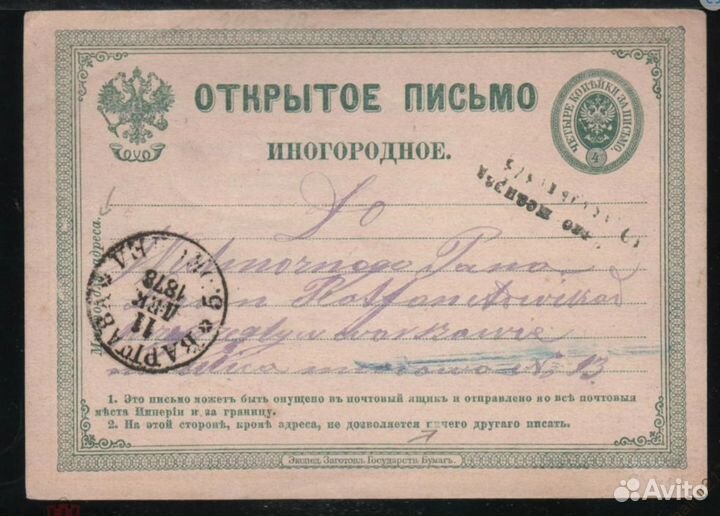 Почтовые марки и конверты России до 1917 года