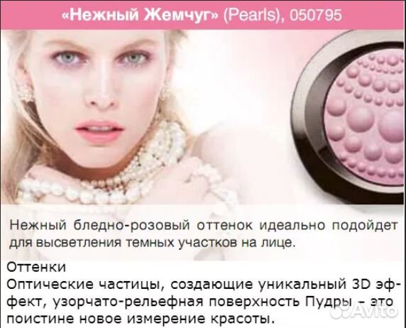 Пудра 