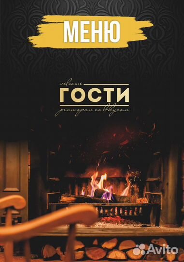 Повар холодного цеха