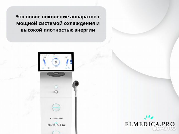 Диодный лазер Max-Plus.2000bq 2025 гарантия