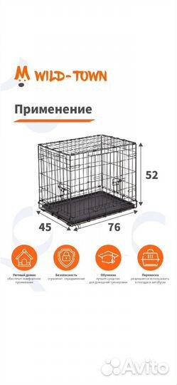 Клетка вольер