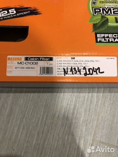 Фильтр салонный угольный оригинал camry