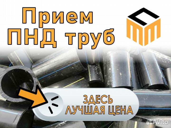 Прием отходов пнд \ Вывоз пнд